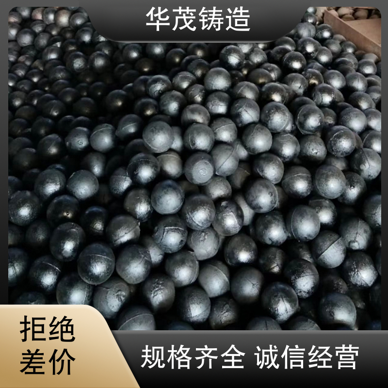 华茂铸造 选材优良 高铬钢球 售后维护保障 架构合理多规格
