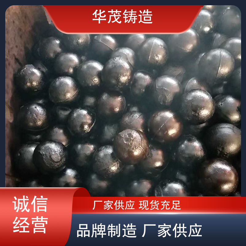 华茂铸造 品牌厂家 电厂钢球 款式多样 可实地考察