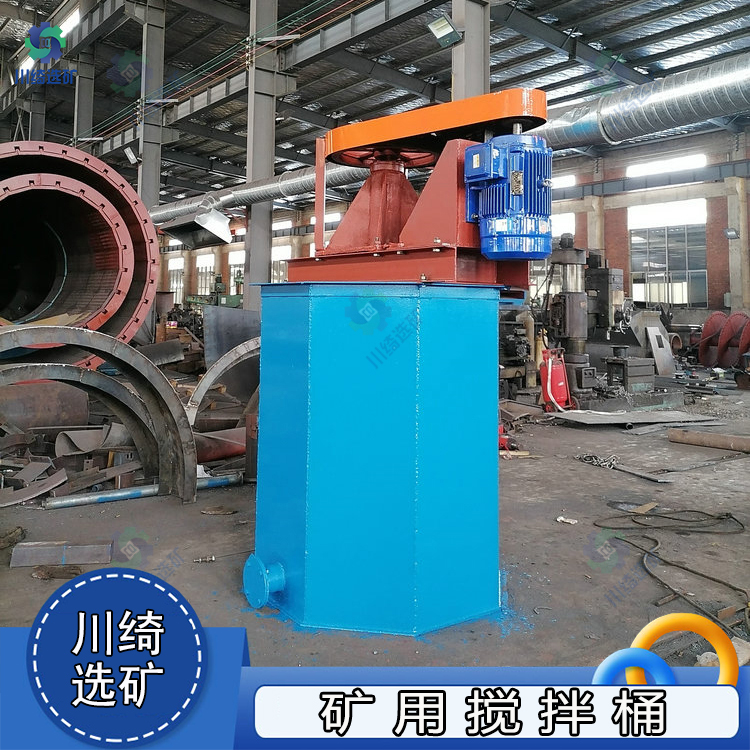 大型矿用搅拌桶 多功能矿浆药剂循环混合桶 立式双叶轮不锈钢搅拌槽