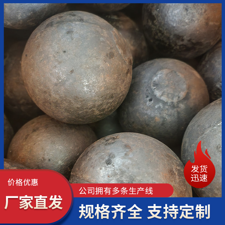 低铬合金钢球 铸造钢锻球磨机用 锻造工艺 耐磨耐腐蚀 厂家供应 众焱