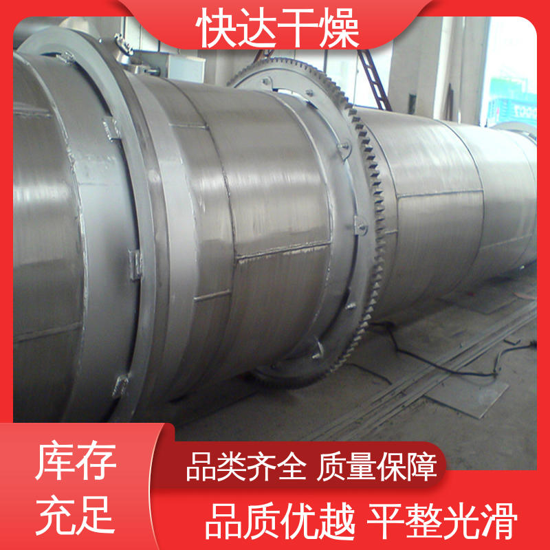 滚筒干燥机 山梨糖醇 硫铵大颗粒烘干设备 快达定制