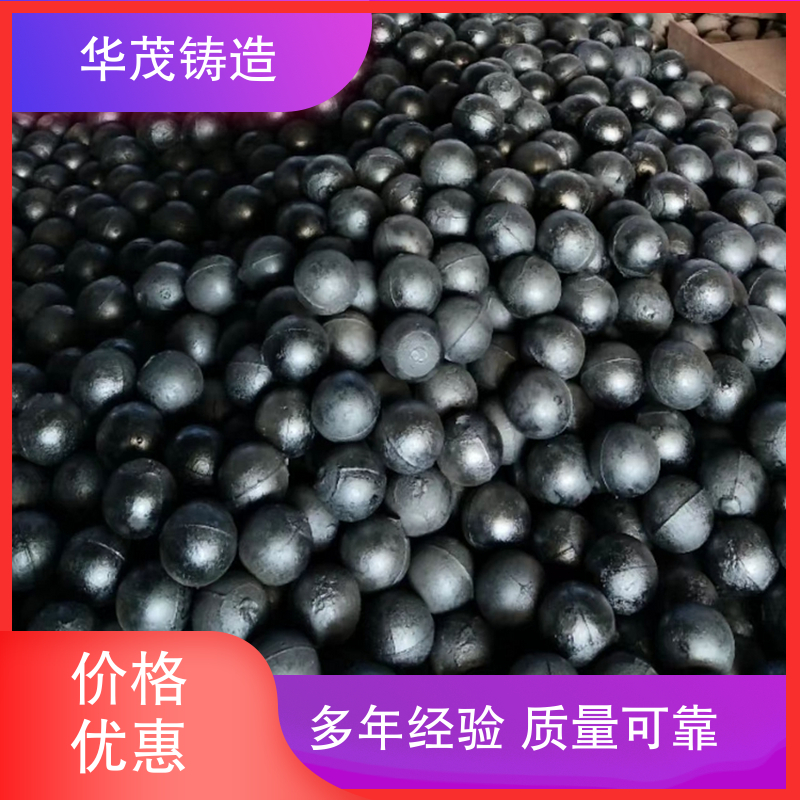华茂铸造 源头厂家 低铬钢球 坚实耐用 架构合理多规格