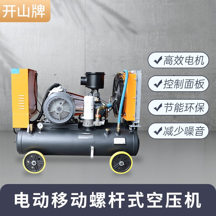 点赞踩 真石漆风镐风钻凿岩机电动移动双罐开山螺杆空压机