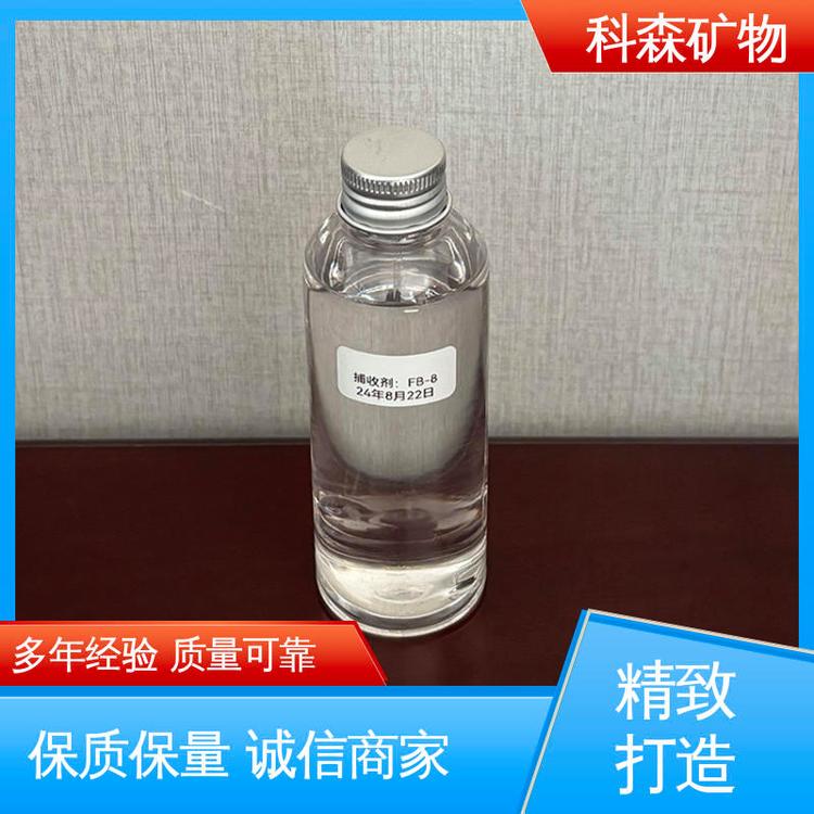 选矿活性物质 工业矿用 环保捕收剂 规格齐全 科森矿物
