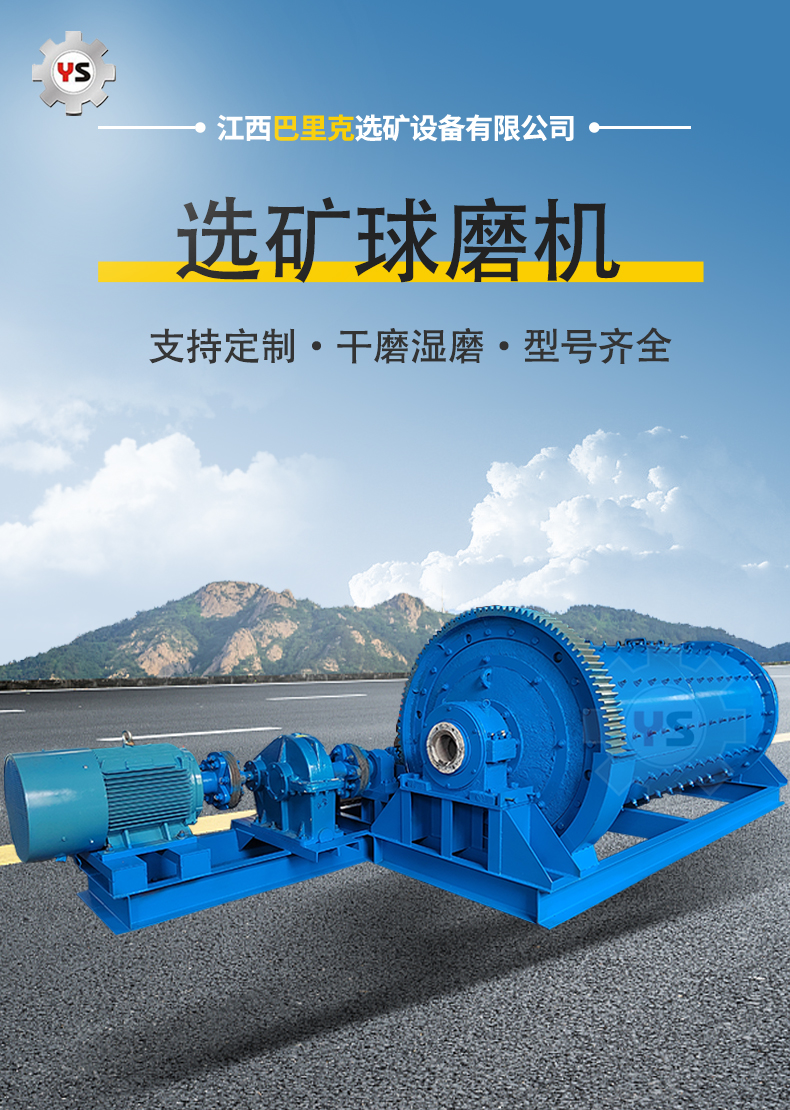 卧式格子型球磨设备铝矿石煤渣磨粉用干湿两用高锰钢衬板