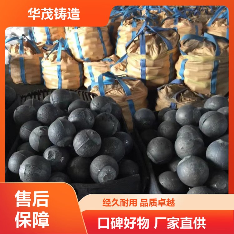 华茂铸造 选材优良 水泥厂钢球 坚实耐用 硬度高 不易破