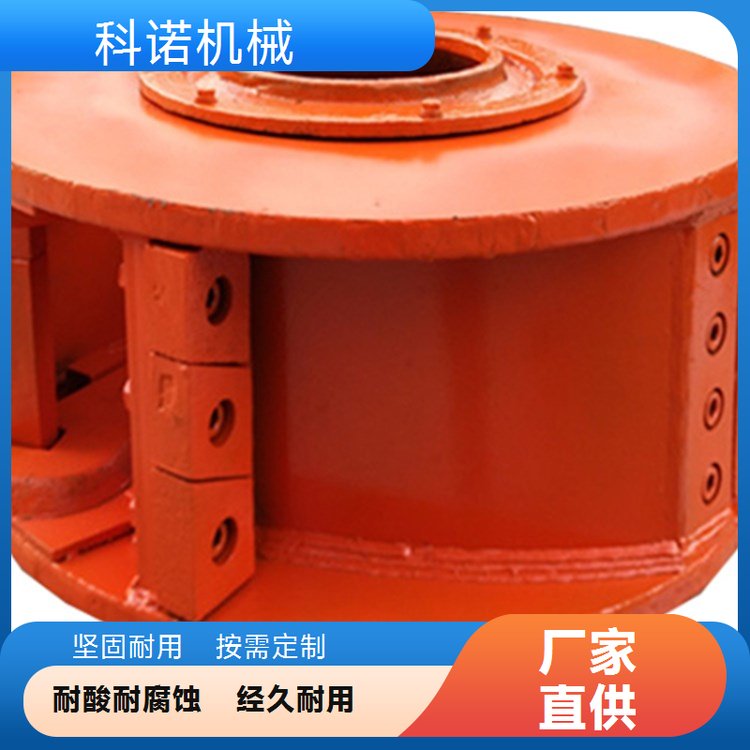 科诺机械 聚氨酯浮选机叶轮盖板 搅拌桶叶轮 可加工定制