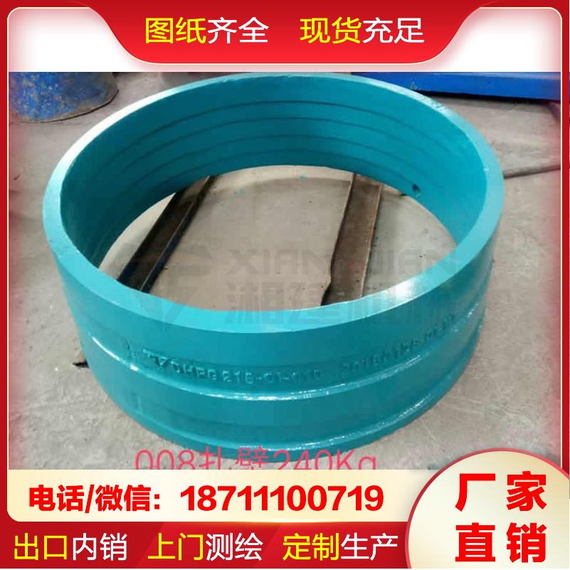 出口内销 南矿 高锰钢定锥衬板 破机耐磨件 现货充足