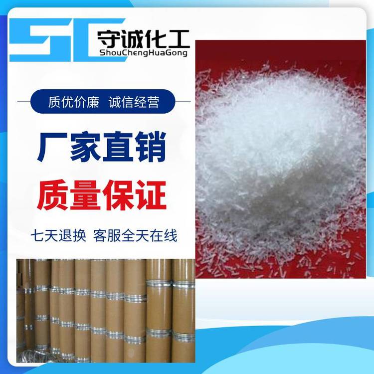 浙江苯并三氮唑生产厂家 99.5%BTA 苯骈三氮唑防锈剂金属缓蚀剂