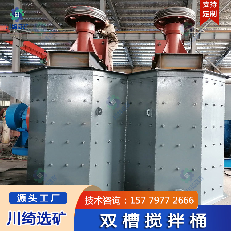 矿用连体双槽搅拌桶 大型多边形矿浆泥浆搅拌槽 立式双叶轮搅拌机