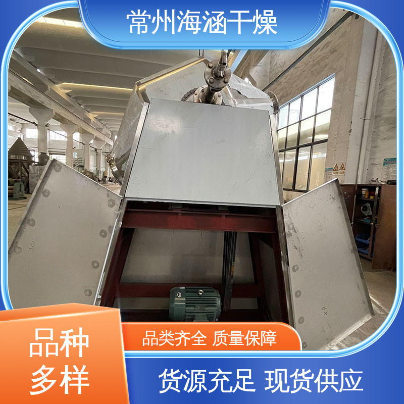 海涵 物流配送 操作简便 SZG系列双锥回转真空干燥机