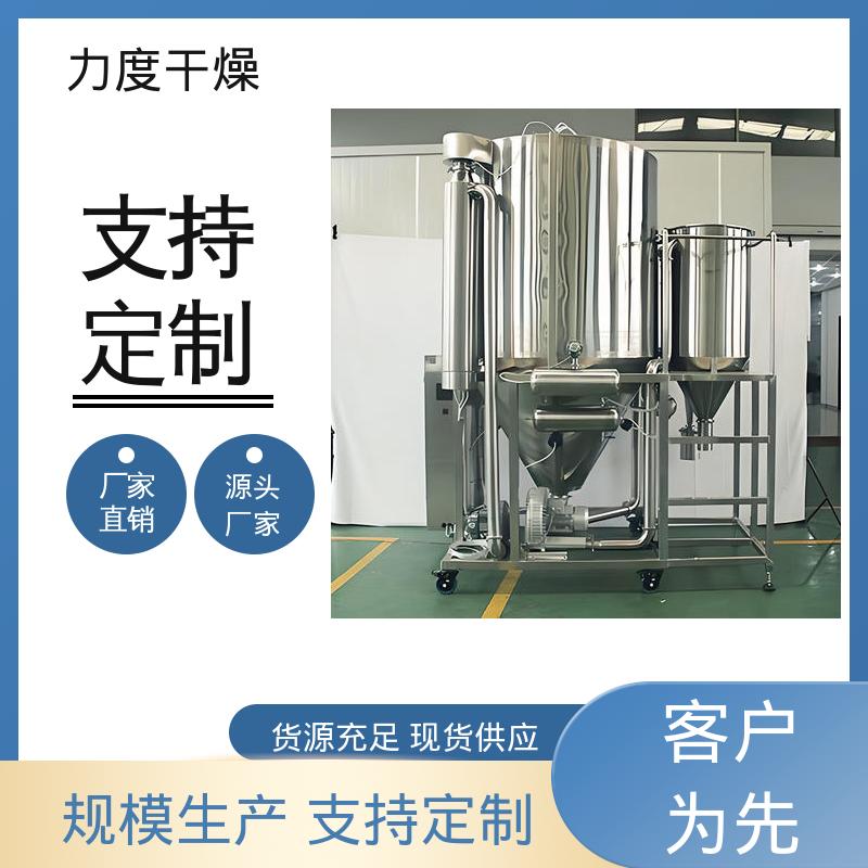 力度 气流喷雾干燥机 烘干速度快 奶粉咖啡茶粉果汁粉