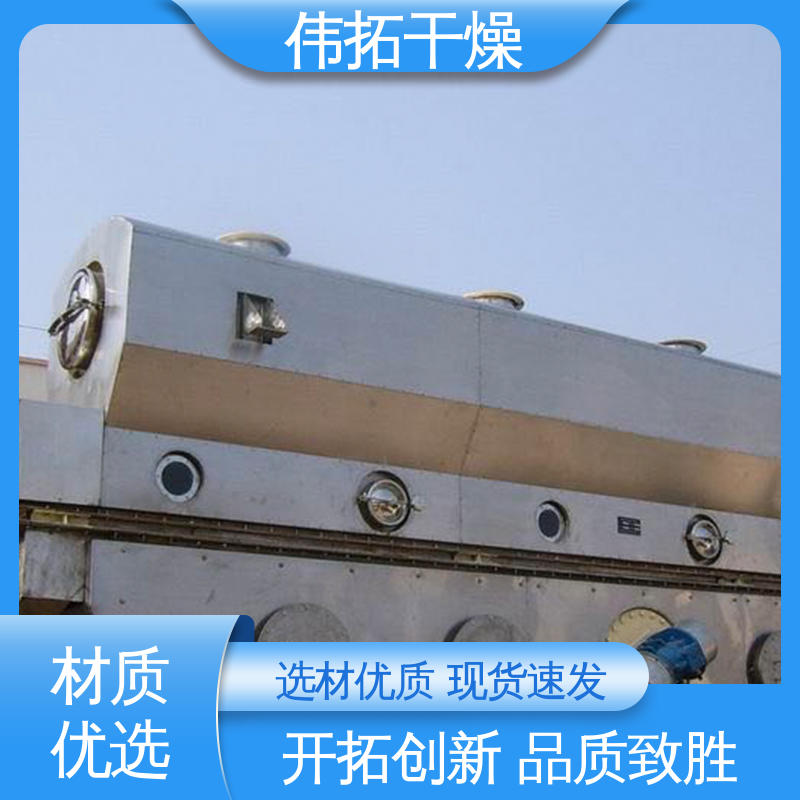 电加热式气流干燥机 制药 污染小 工艺先进 伟拓