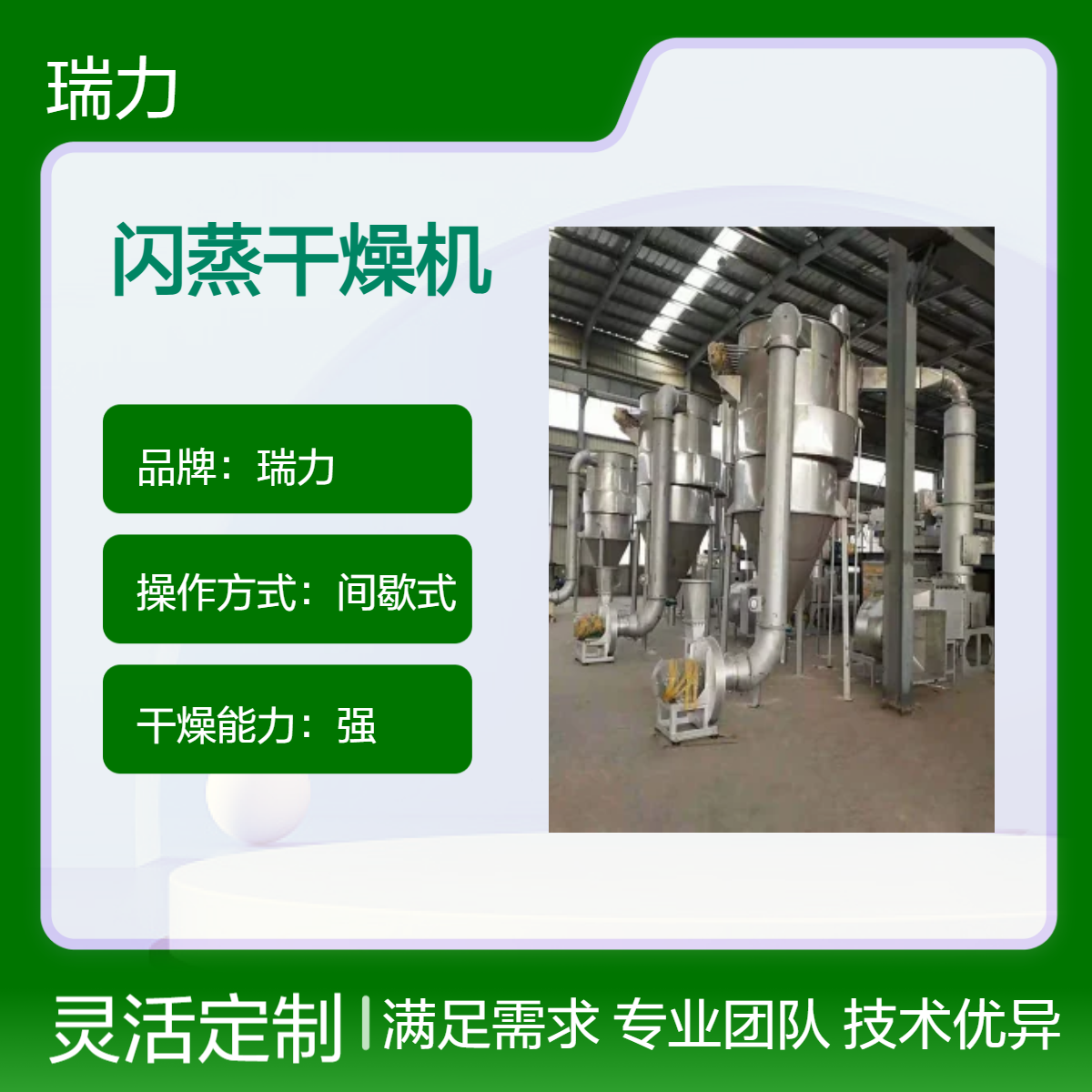 SZG型金属氢氧化物闪蒸干燥机 旋转气流烘干机支持定制