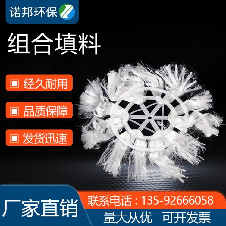 厂家直销优质加密生物组合填料培菌挂膜生物绳厌氧好氧池污水处理