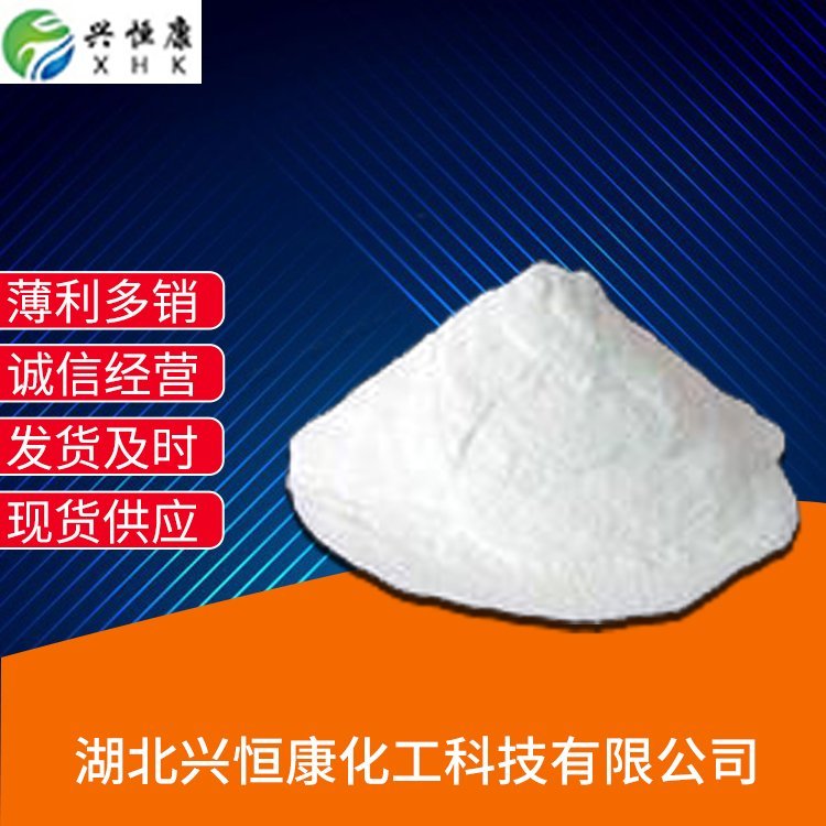 兴恒康化工原料 长期供应 叔丁醇镁 32149-57-8