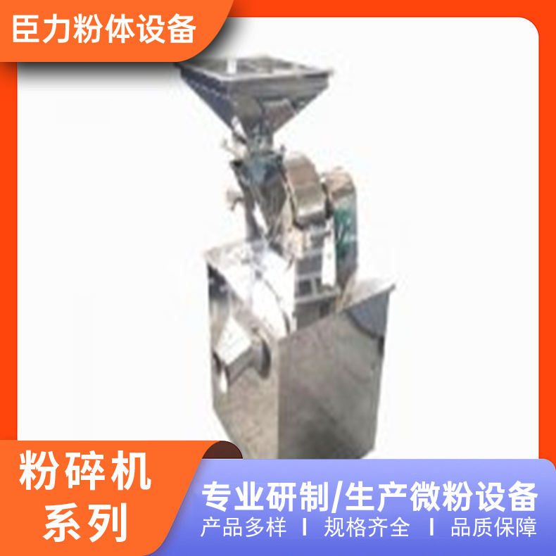 食品制药粉末颗粒万能粉机除尘粗机源头厂家定制