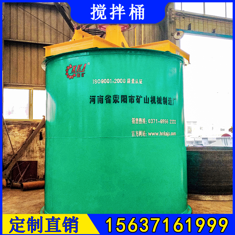 XB-2000高浓度搅拌桶 容积6立方矿浆搅拌槽 浮选药剂槽
