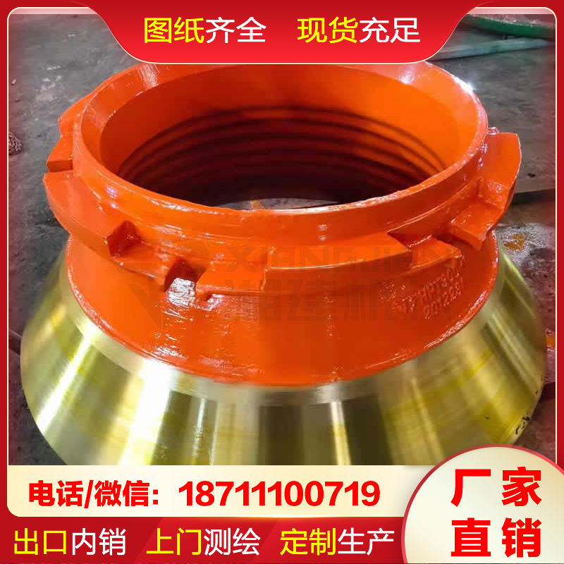 厂家直供 西蒙斯 高锰钢定锥衬板 破机配件 全球货运