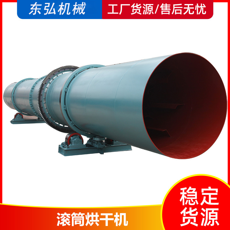 滚筒式烘干机型号 泥浆煤粉烘干生产线全自动 水稻粮食干燥机多用型