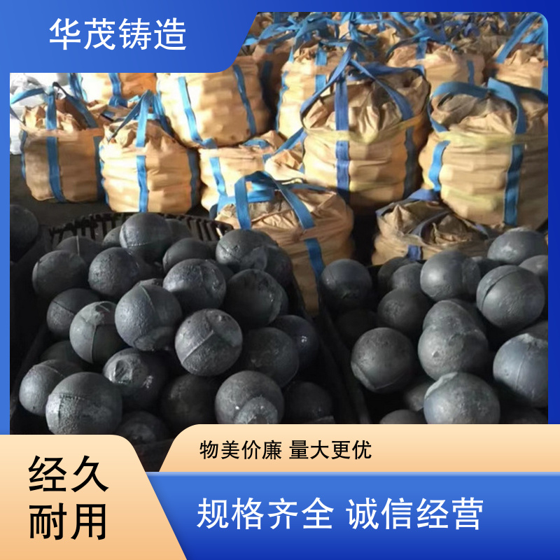 华茂铸造 选材优良 低铬球生产 坚实耐用 硬度高 不易破