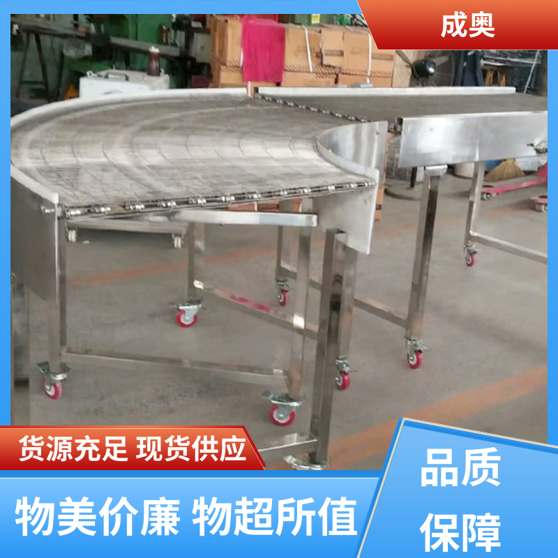 成奥机械 201不锈钢 柔性网带输送机 生产自动化流水线