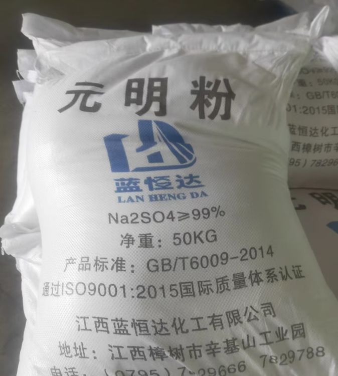 工业元明粉 98%蓝恒达无水硫酸钠 芒硝 填充剂 印染造纸玻璃用原料