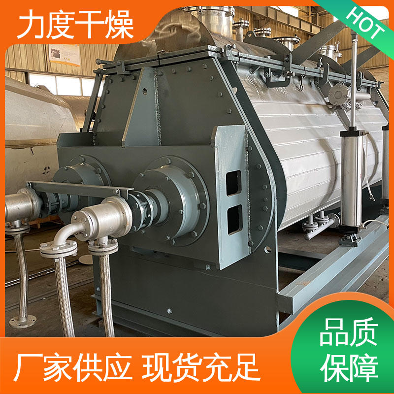 采用热传导方式 用于特殊化学品 空心螺旋真空干燥机 节能环保 力度