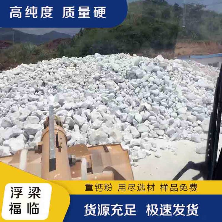 浮梁福临 碳酸钙 油漆 板材 模具/薄膜母料通用活性钙粉 磨耗值小