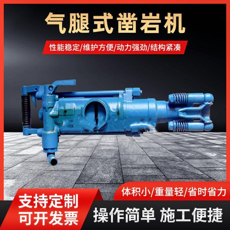 YT-28型矿用气腿式风动凿岩机 隧道开采手持钻机