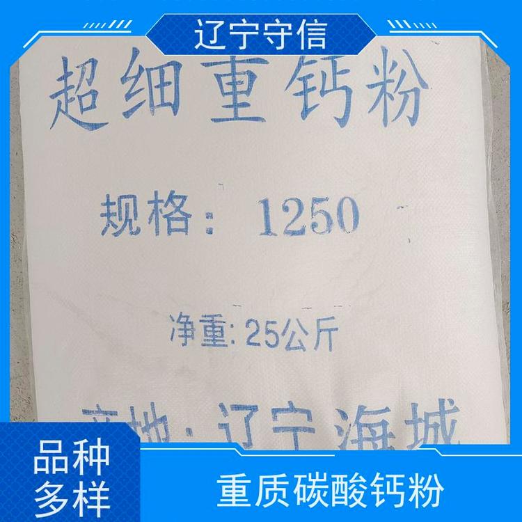 守信矿产 海 城钙粉厂 橡胶 涂料 油漆用 应用广泛