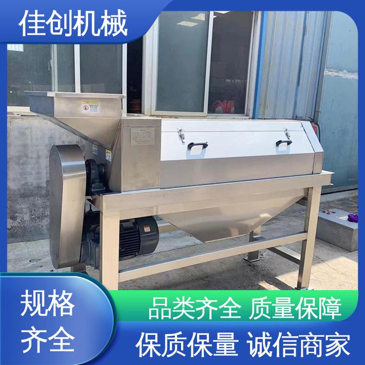 CG-400 全自动脱梗粉机 去核设备 坚实耐用 应用领域广