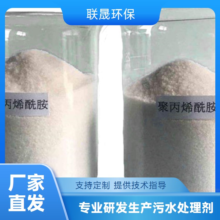 河道清淤污泥治理聚丙烯酰胺厂家 品种齐全 PAM仓库现货 送货入门