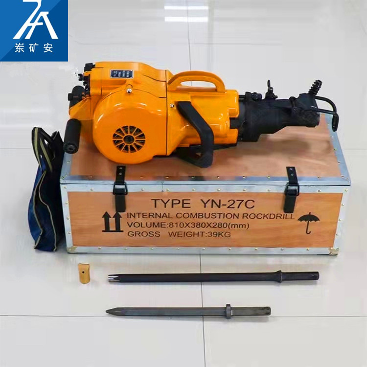 可钻孔可破的凿岩机 YN27C内燃凿岩破机 汽油钻孔机