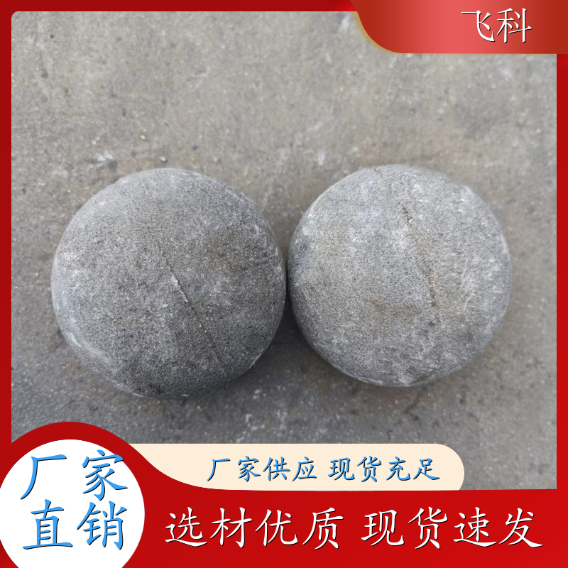 50mm中铬合金铸铁球 高硬度不易破 电厂磨煤机用 飞科