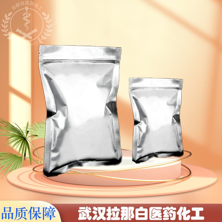 硅酸铝镁 CAS号12511-31-8 拉那白 原料直供 1kg 25kg