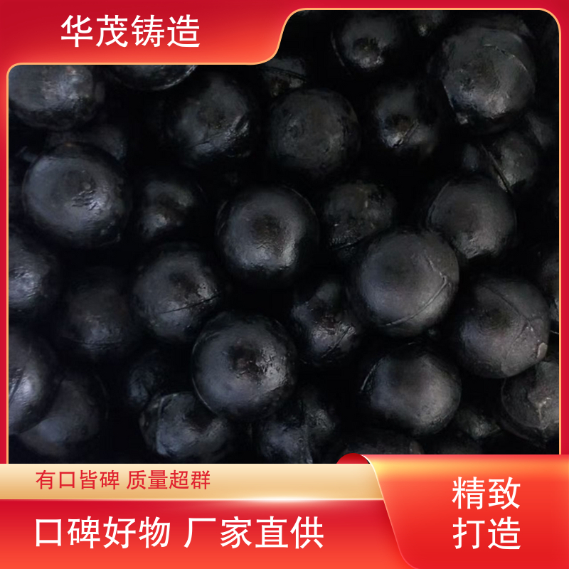 华茂铸造 源头厂家 选矿钢球 定制加工多样 大小可选择