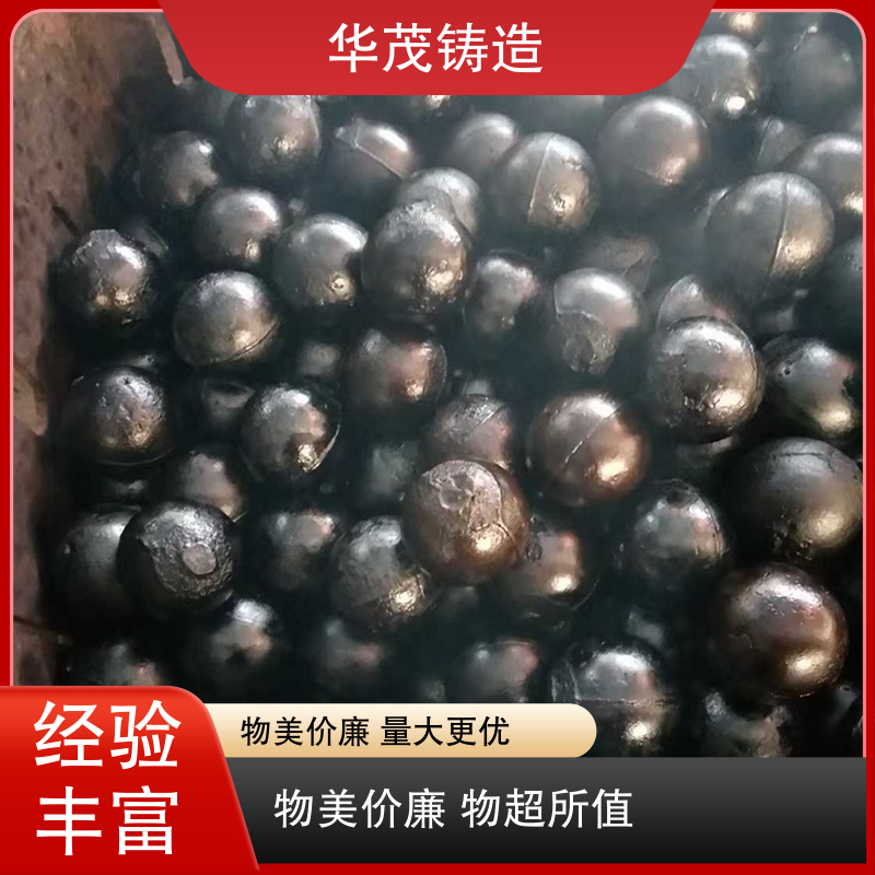 华茂铸造 源头厂家 耐磨钢锻 定制加工多样 承接全国业务