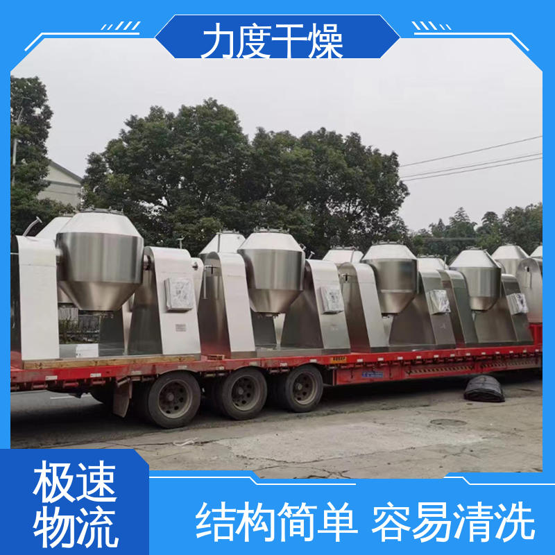 成品药行业使用的双锥回转真空干燥机 热效率高 更好地转换热量 力度