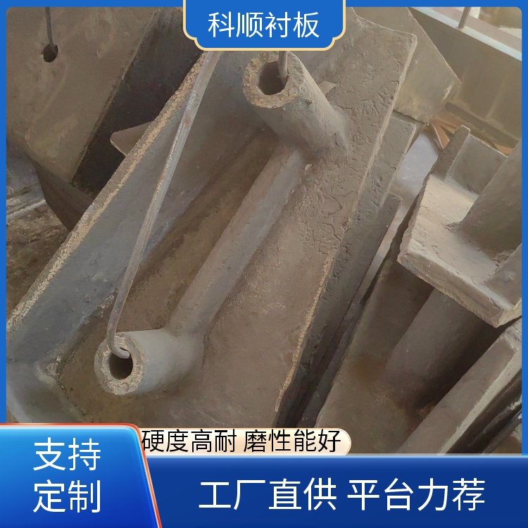 科顺 矿磨衬 板 高锰钢铸板 规格可定制 厂家发货