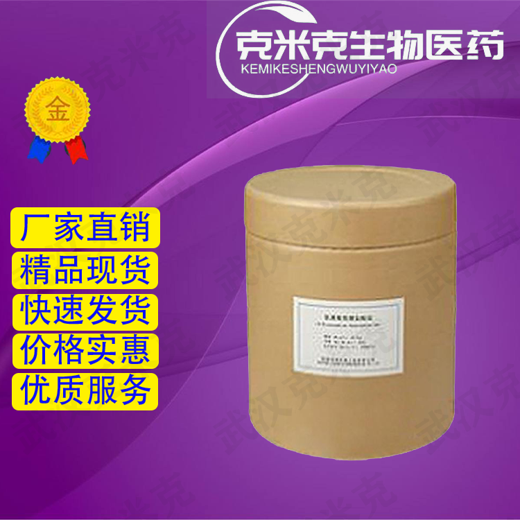 枸橼酸钠 二水合柠檬酸钠 6132-04-3 克米克 原料直供 可分装