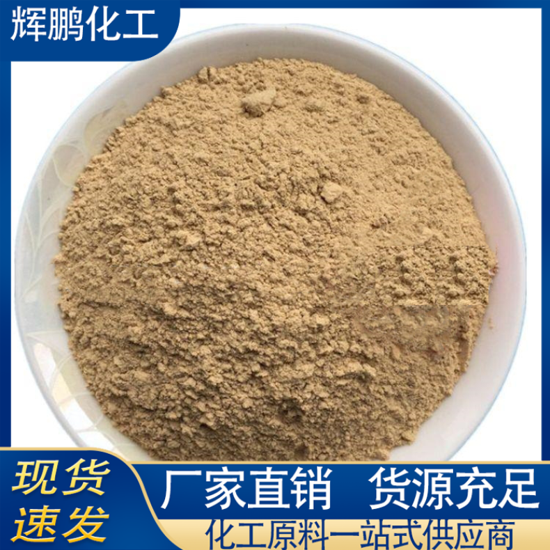 供应钠基膨润土 200-1250目塑性好 用于陶瓷 涂料 钻井铸造