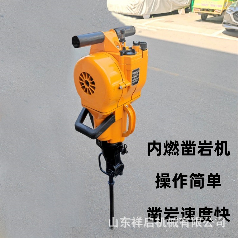 手持式单缸内燃凿岩机 汽油破钻孔机 YN27C内燃式凿岩机