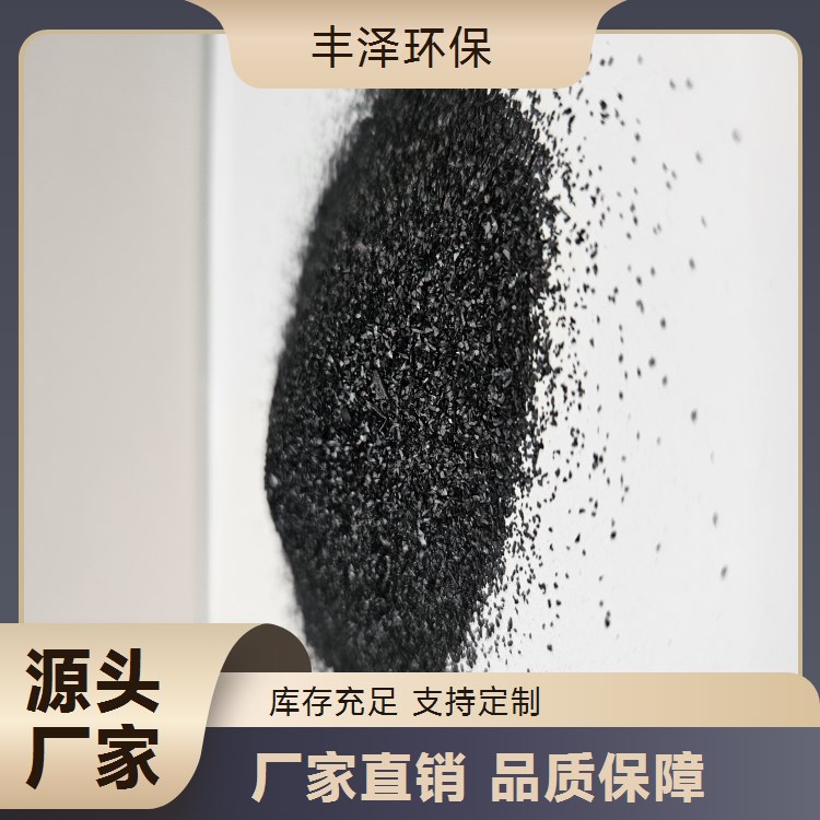 椰壳活性炭高碘值果壳炭废水污水脱色除味余氯吸附