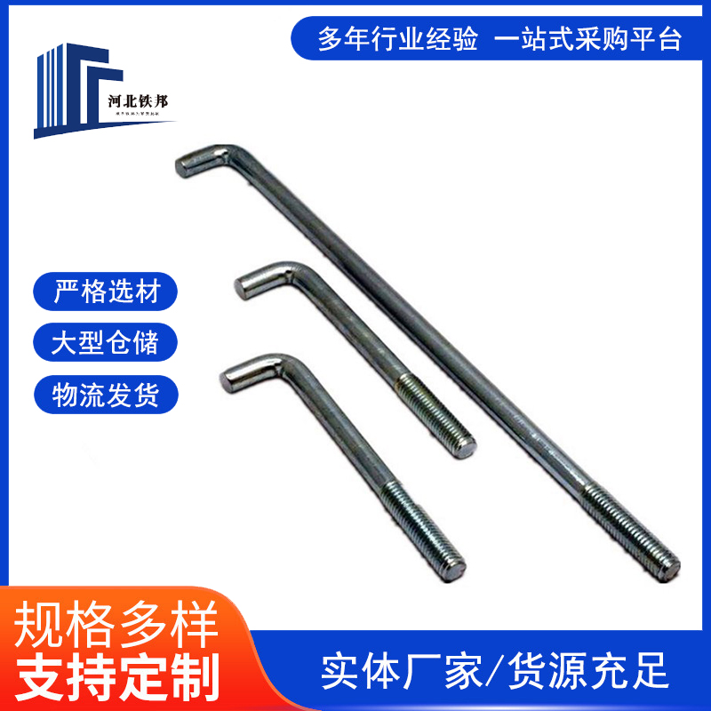 Q235碳钢 7字9字预埋件 钢结构 地脚螺栓 路灯预埋链接件