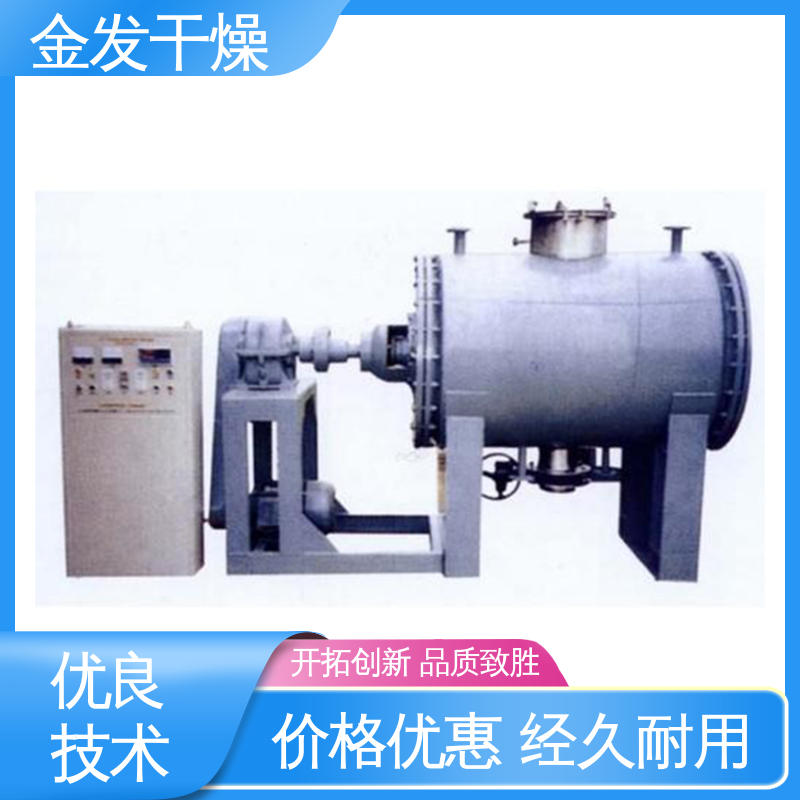ZPG系列真空耙式干燥机 螺旋盘管式干燥设备 受热均匀 金发干燥