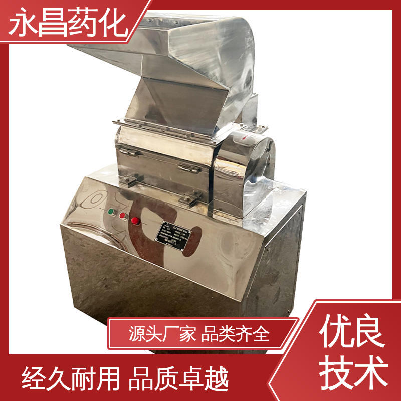食品行业用 结构合理 原料破设备 CSJ香料粗机 永 昌药化