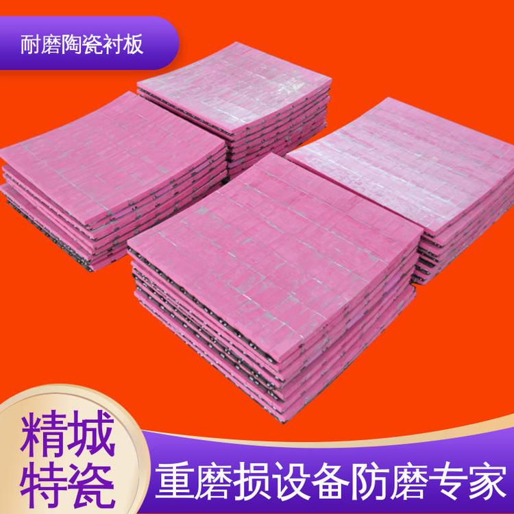 精城 橡胶陶瓷二合一衬板 高炉下料内衬 螺柱焊接牢固不掉瓷