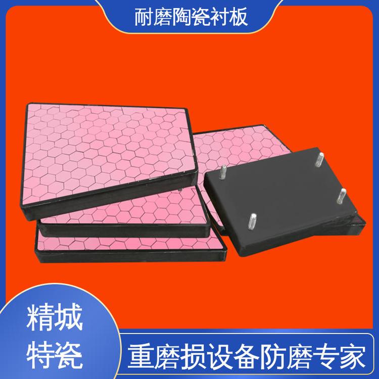 陶瓷橡胶复合衬板 螺柱焊接牢固不掉瓷 混合机内衬 精城