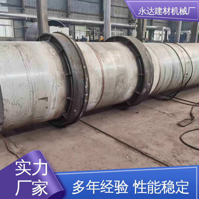 永达建材 2.4米高细 干燥机滚筒加工 工业机械设备 支持定制